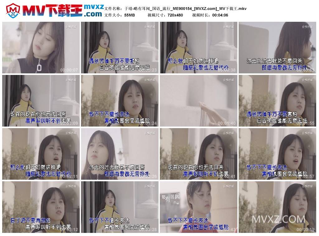 于靖-略有耳闻_国语_流行_ME900154